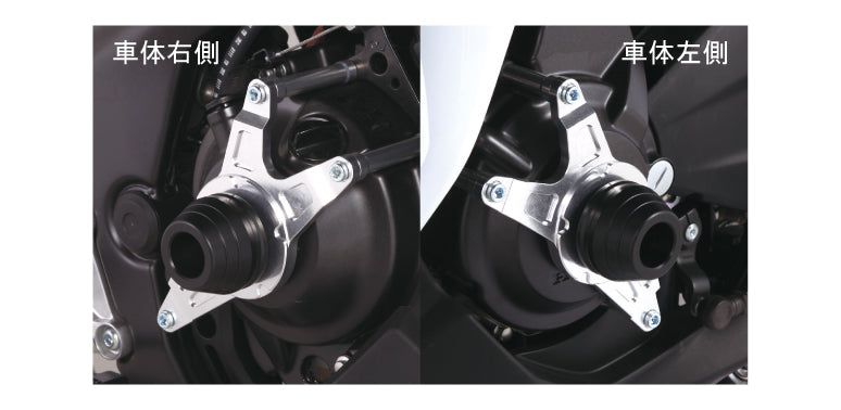 Kitaco Engine Slider Case Protector Kit CONE VERSION - Honda MC41 