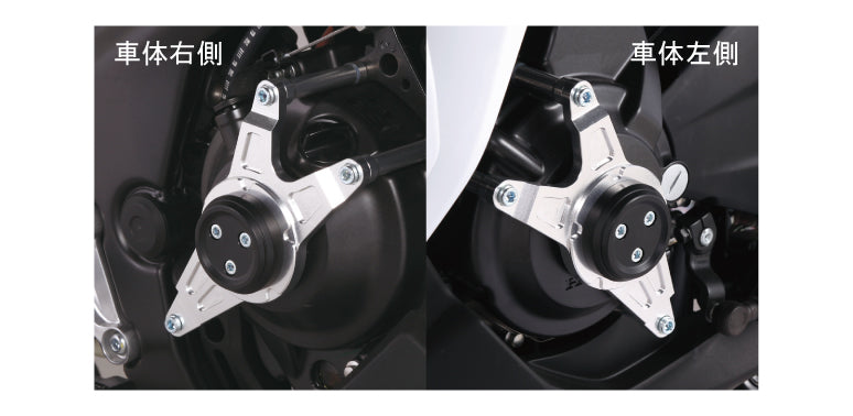 Kitaco Engine Slider Case Protector Kit FLAT VERSION - Honda MC41